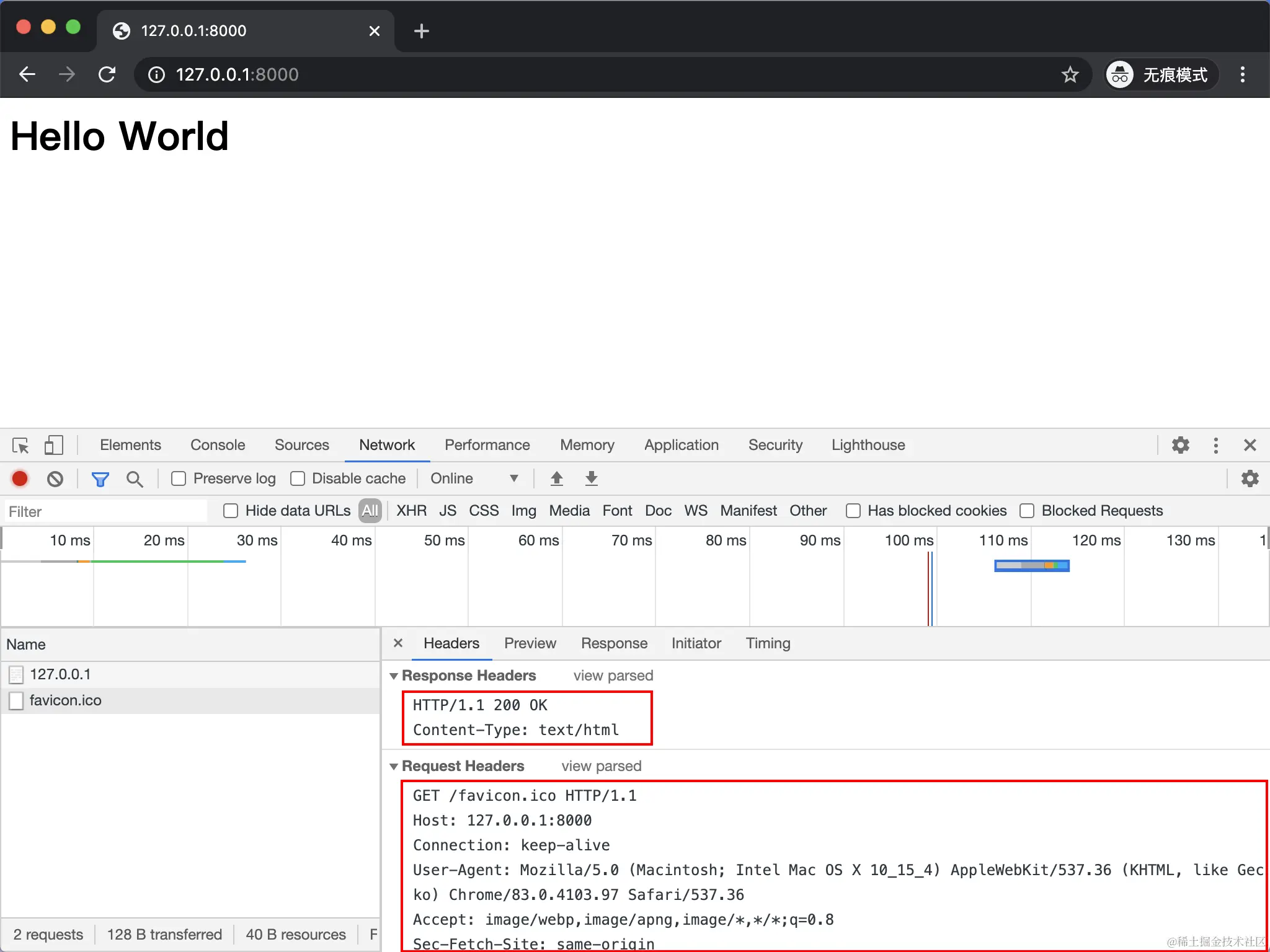 网站图标请求头及响应头信息