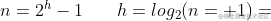 n = 2^h-1, , , , ,, , , , , , h = log_2(n+1)