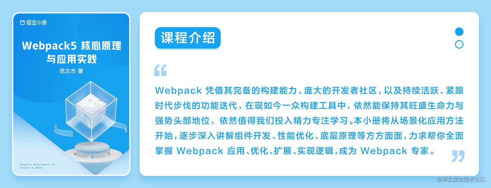 课程介绍(1624x623).jpg