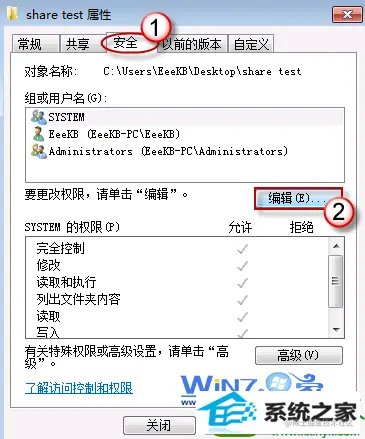 win10系统共享文件夹失败的解决方法