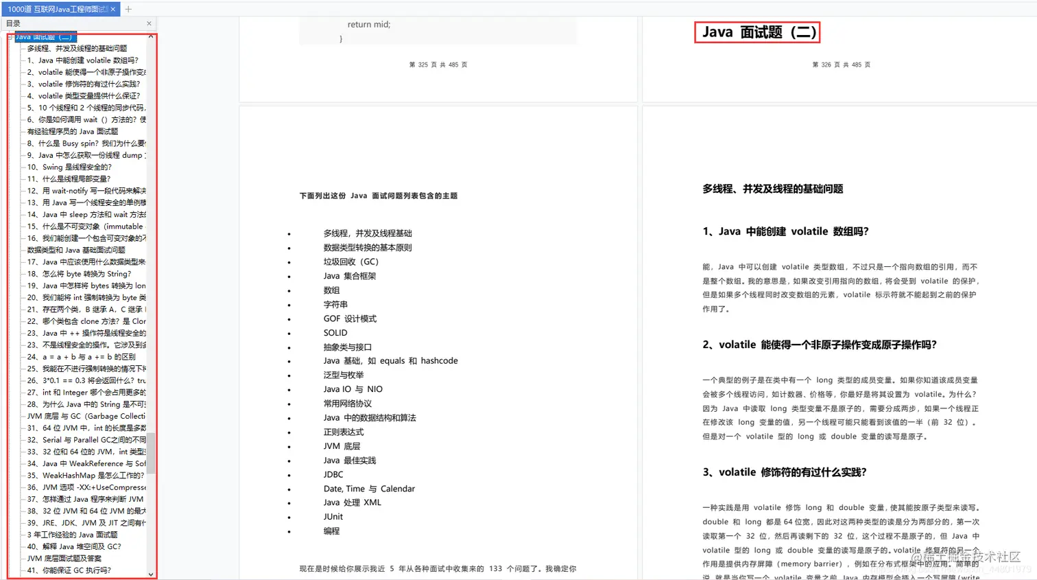 做了3年Java，靠着这份面试题跟答案，我从15K变成了30K