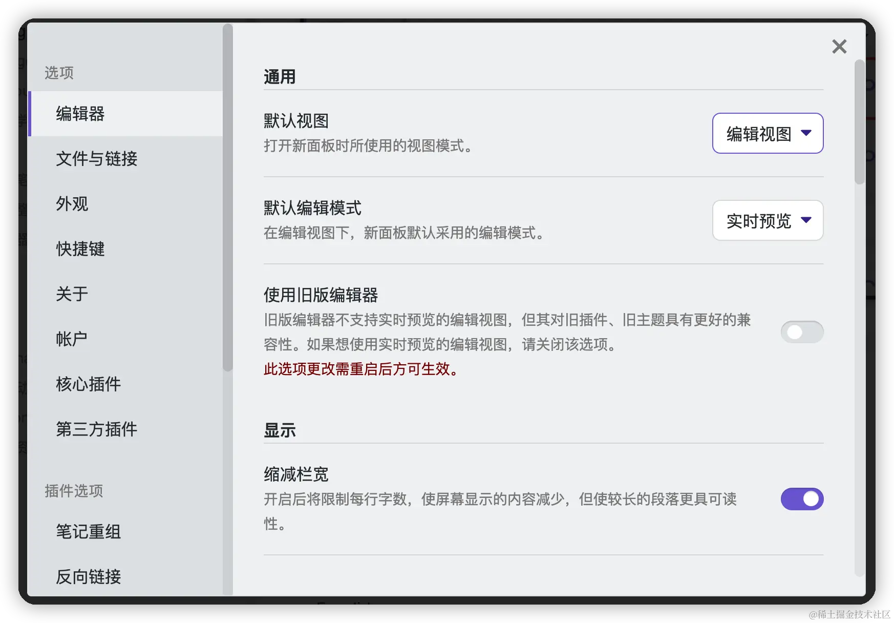 Obsidian基础教程Obsidian基础教程相关链接2021年新教程- Obsidian中文教程- Obsi - 掘金