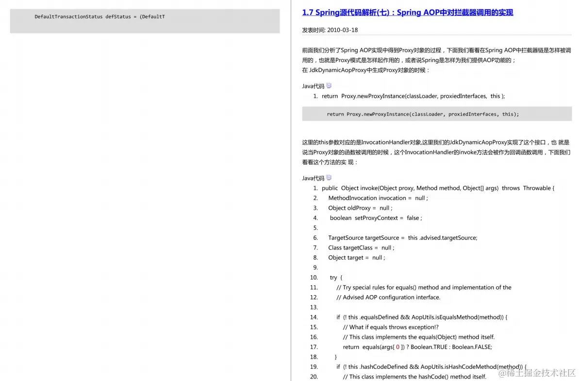 阿里P8架构师Spring源码阅读心得，都记录在这份PDF文档里面了