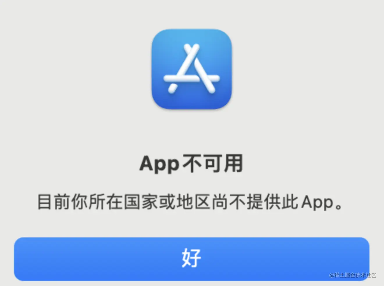 TestFlight提示“App不可用”
