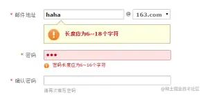 例子4：表单验证，当输入不符合邮箱标准，出现提示信息