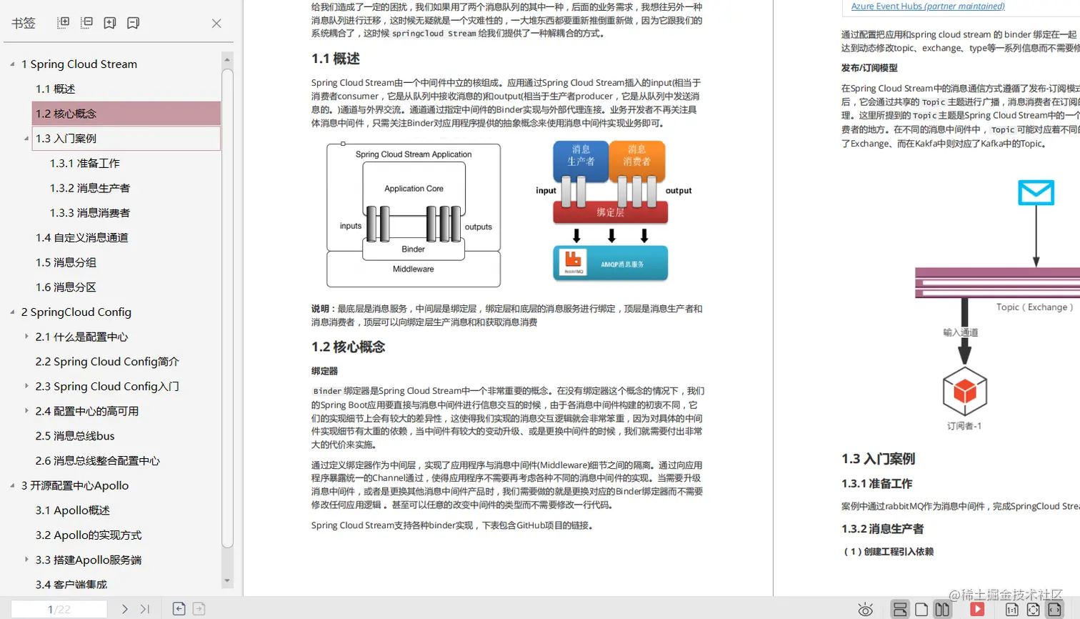 我去!40W年薪Java开发必学的SpringCloud微服务技术,看这篇就够了