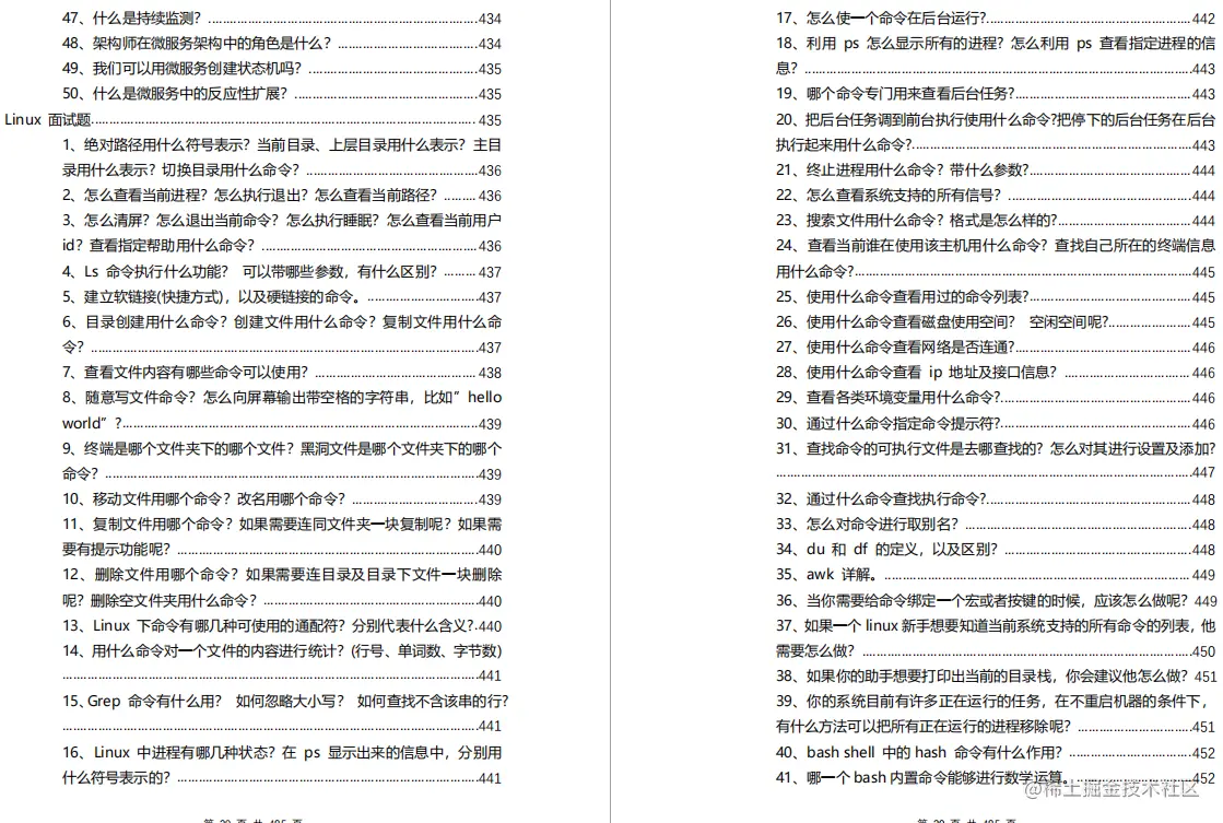 神操：凭借“阿里Java脑图”，成功斩获腾讯、蚂蚁、B站、字节、滴滴等5个Offer