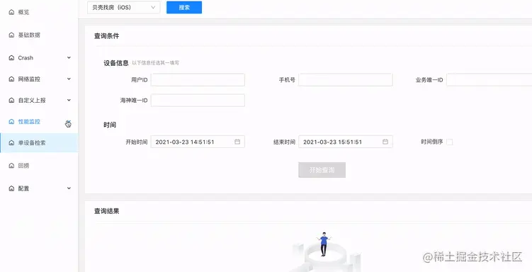 △ 线上异常监控和性能监控系统