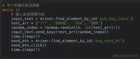 自从用python写了个自动弹幕脚本后，各大主播来找我，净赚十万