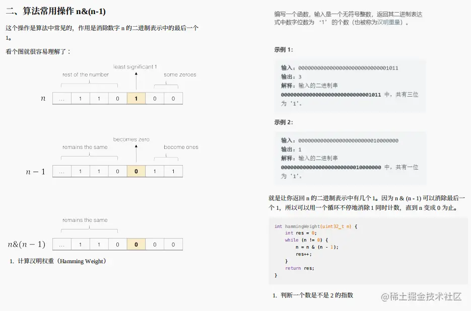 刷爆LeetCode！字节技术官亲码算法面试进阶神技太香了