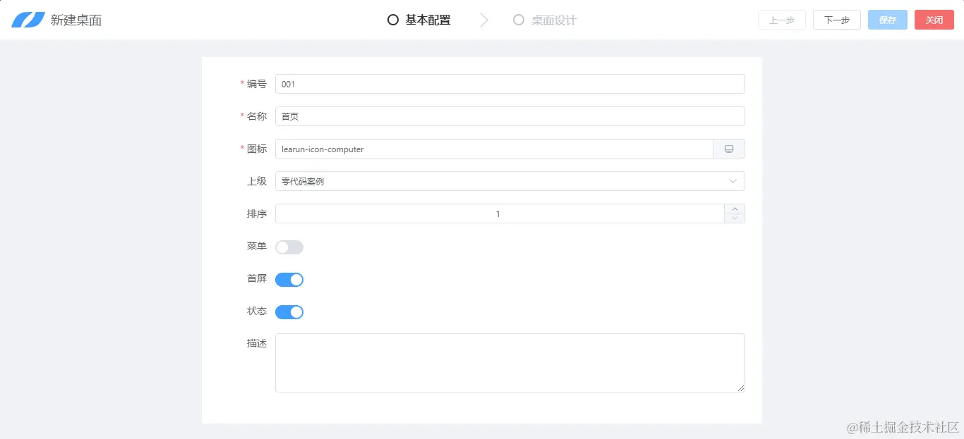LR.Net快速配置效率实用首页