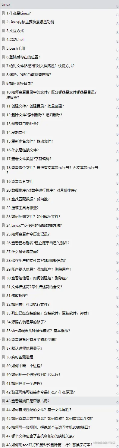 可惜！离职在家“苦修”一年半最终还是与字节offer擦肩而过