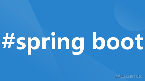 SpringBoot