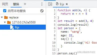 生成替换文件