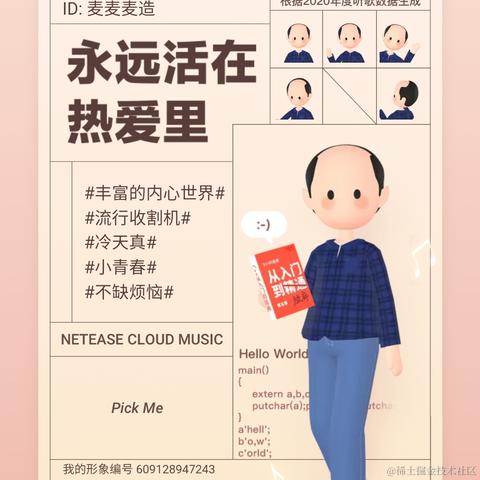 麦麦麦造于2020-12-28 16:27发布的图片