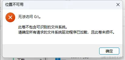 移动硬盘无法打开？别担心，数据恢复有妙招！