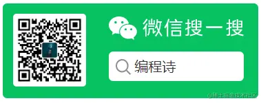 编程诗