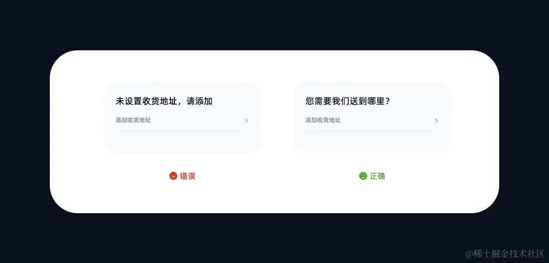 在一些特殊的场景下，微文案能起到安抚用户情绪、引导用户选择后续行为的作用