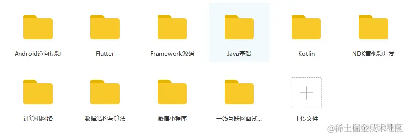 android小项目源码！Android面试必刷的200道真题，薪资翻倍_软件架构师_03