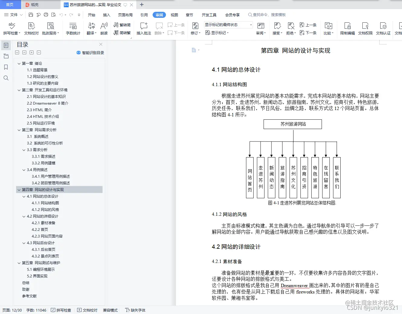 请添加图片描述