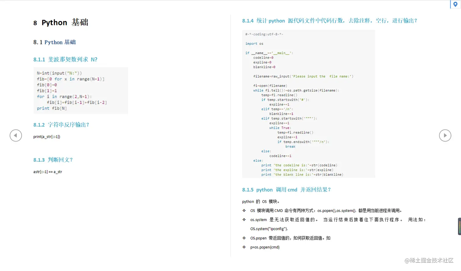 现在正是金三银四黄金期，看完这份软件测试核心知识点必定涨薪