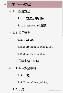 太厉害了，终于有人把Tomeat架构解析的清清楚楚了！