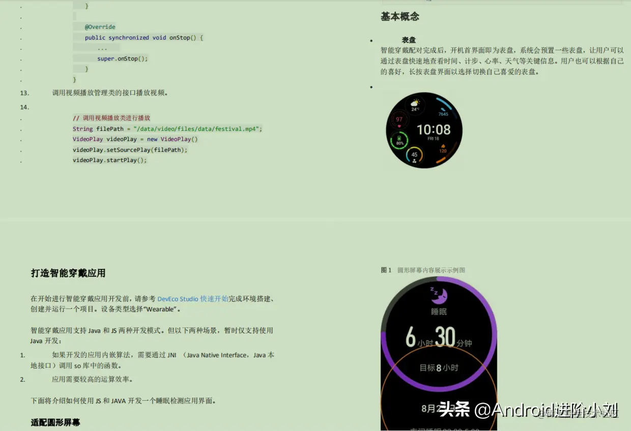 华为大神耗费5个月，打造这份714页PDF鸿蒙学习笔记，火了