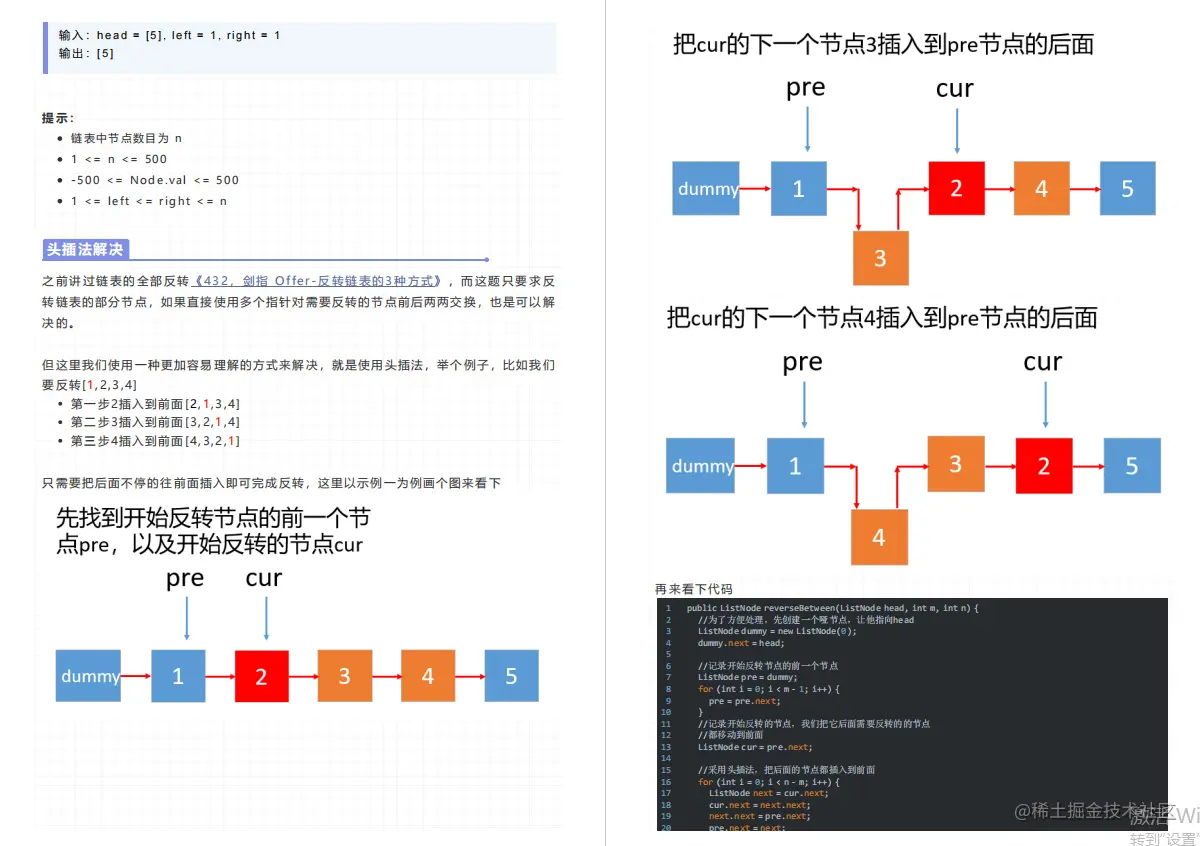 聚变！牛客网开源1240页字节算法实录，无意中掀起GitHub刷题热潮