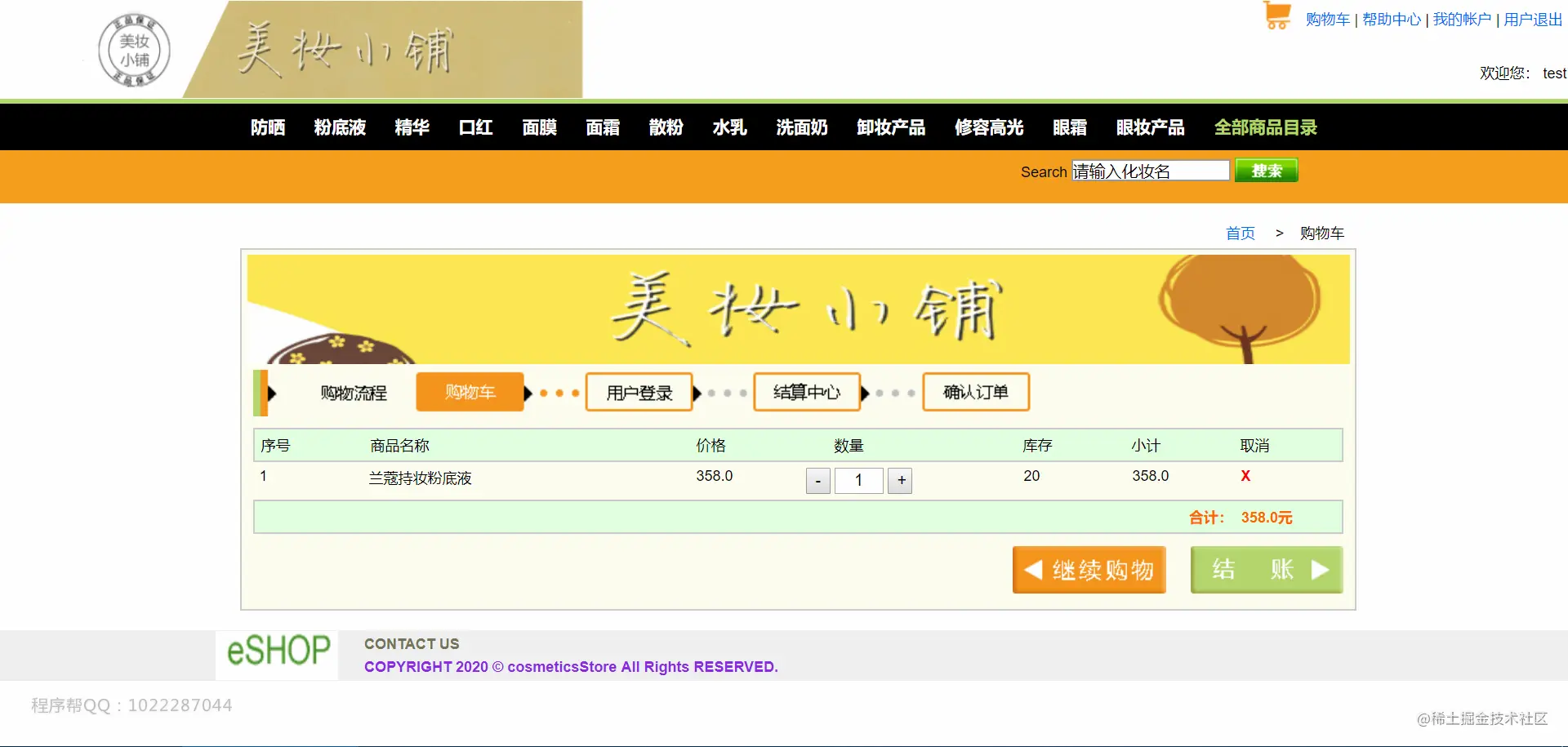 商品列表