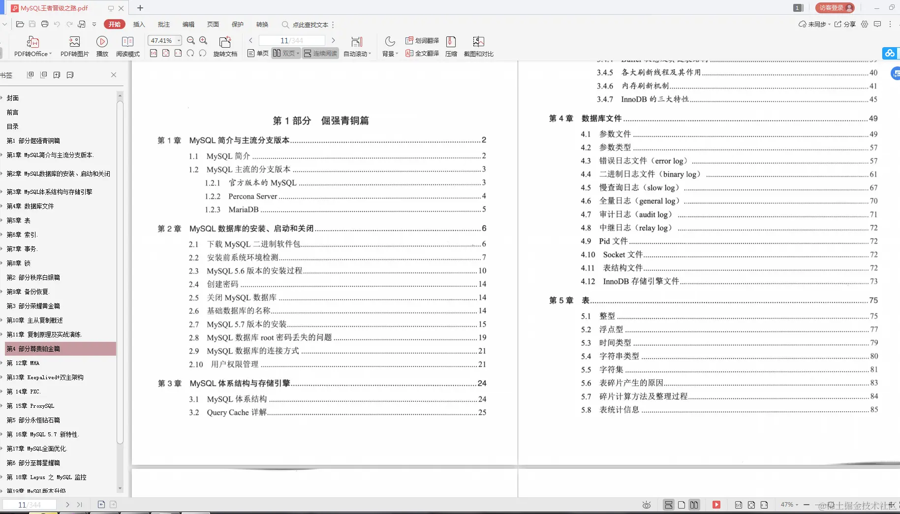 一线架构师开发总结：剖析并发编程+JVM性能，深入Tomcat与MySQL