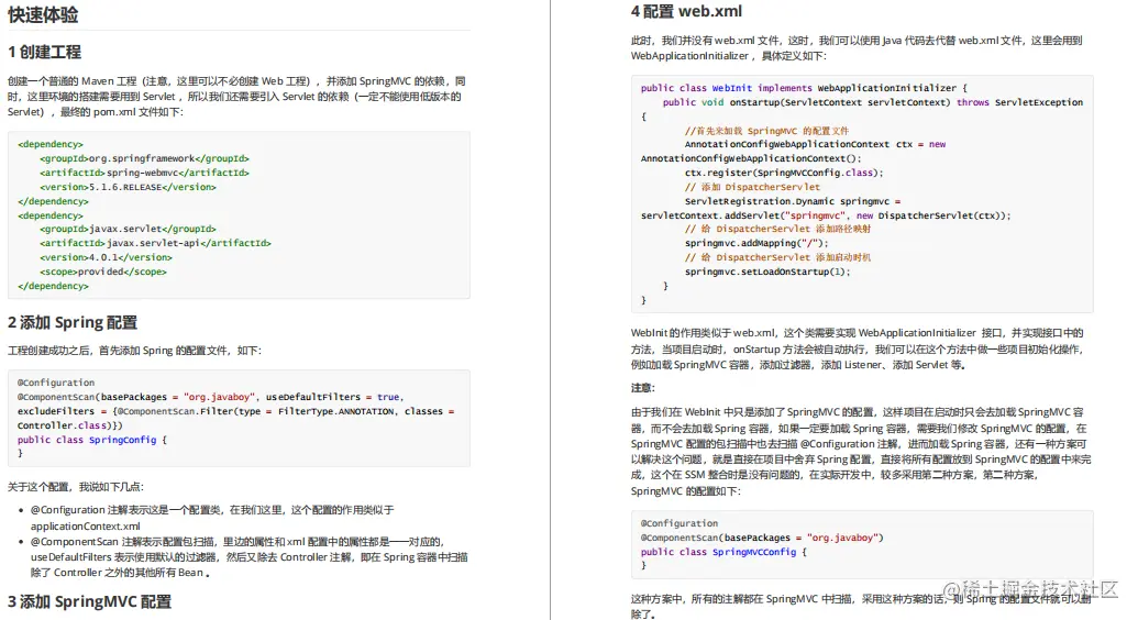 公司刚来的阿里p8，看完我构建的springboot框架，甩给我一份文档
