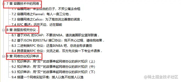 Alibaba永远滴神！阿里顶级技术官500页网络协议手记，限时开源