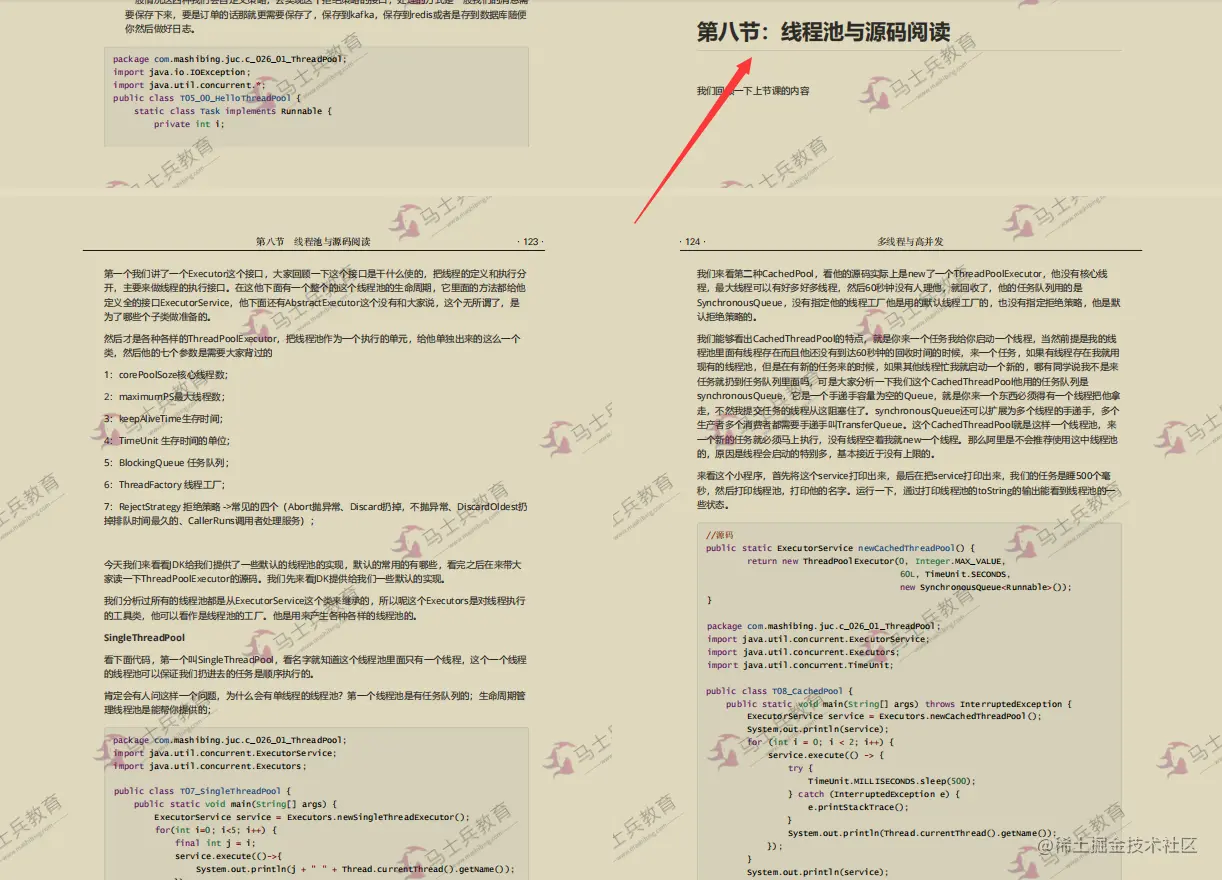 膜拜！清华大佬手撸多线程并发源码笔记Github上线3天星标35k+