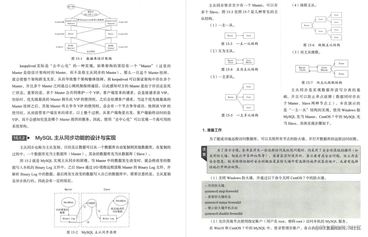 微信支撑10亿用户背后核心技术：亿级流量Java并发与网络编程实战