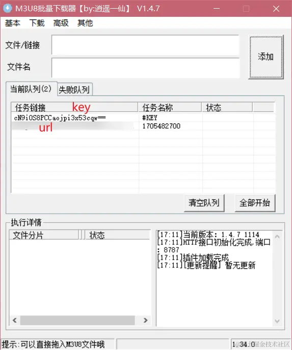 image-20240117171223258