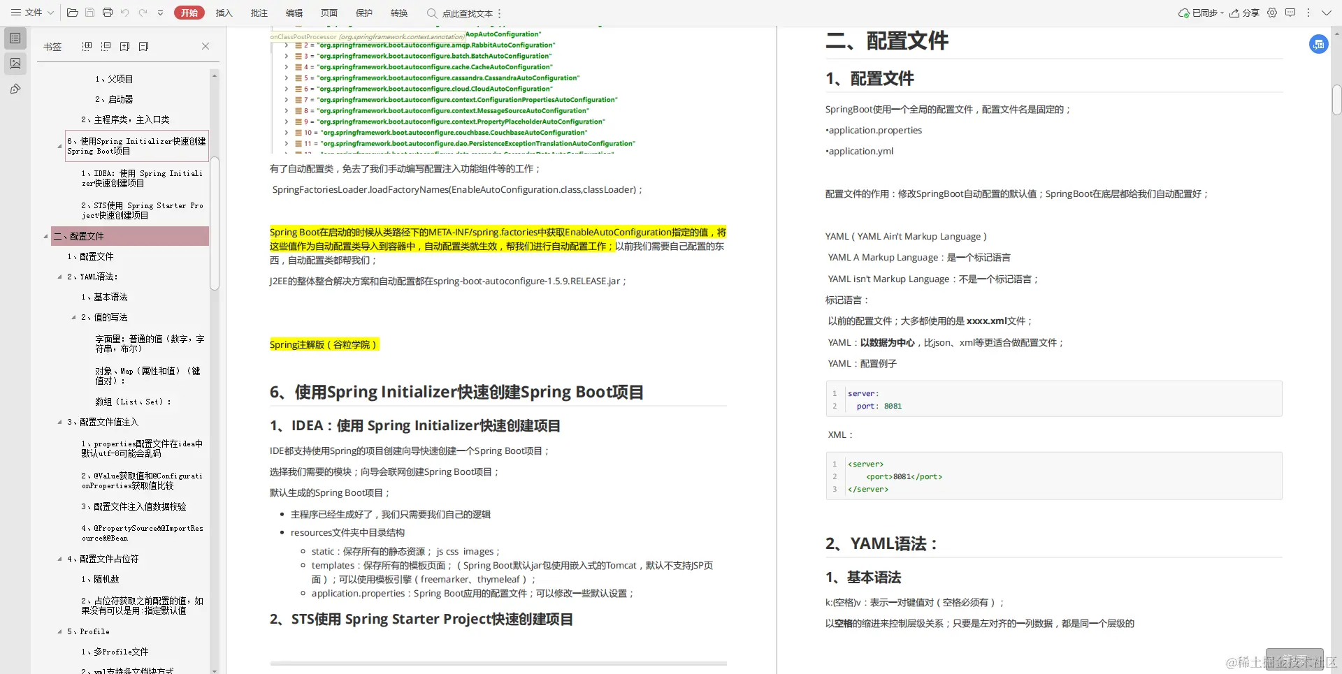 惊喜！Alibaba架构师手写《Java一无所知到精通》文档