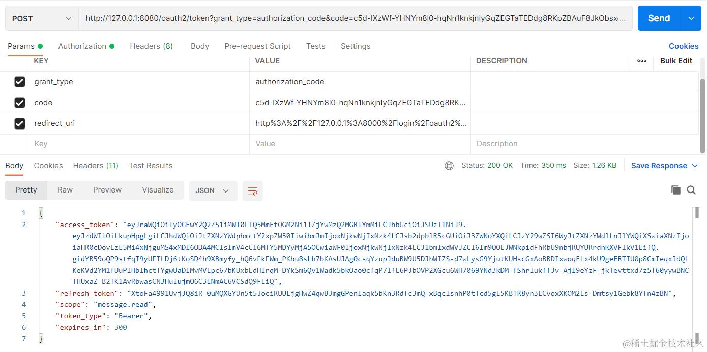 根据code获取token