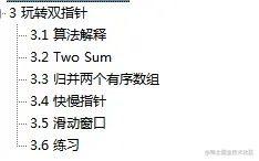字节大佬的「算法界Offer收割机」火爆Github，短时间获上万star