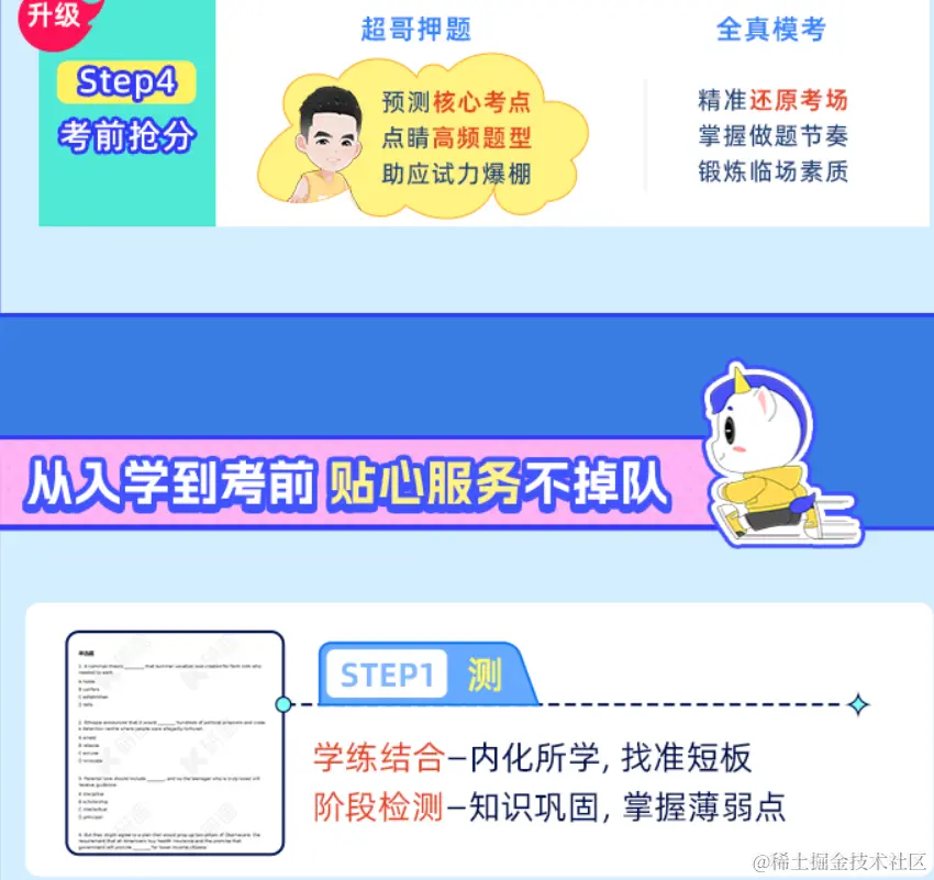 2025考研公共课全程联报班【政治+数学+英语二】