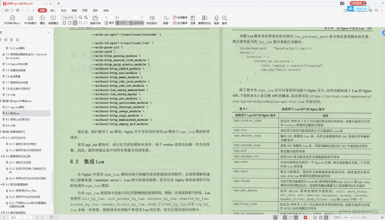 鼓掌！阿里技术官亲荐“架构修炼宝典”，从基础到源码，一站到底