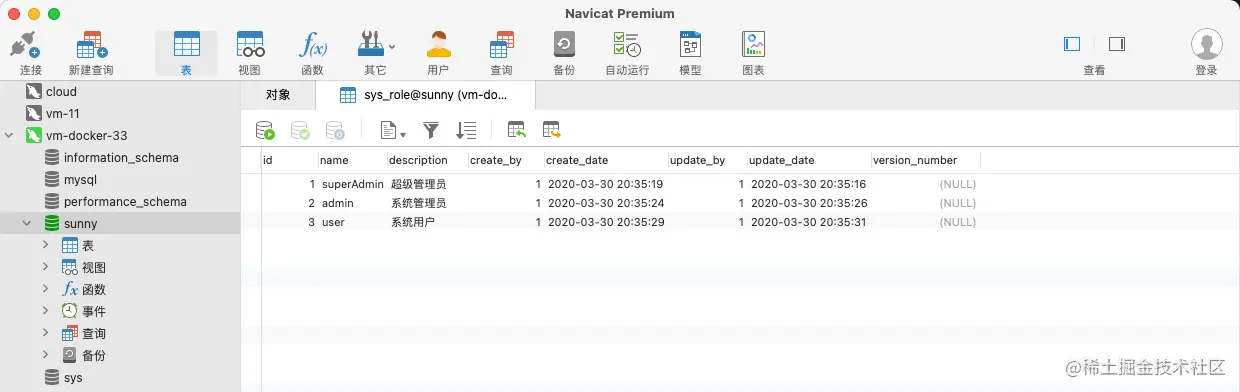 Docker搭建MySQL并挂载数据