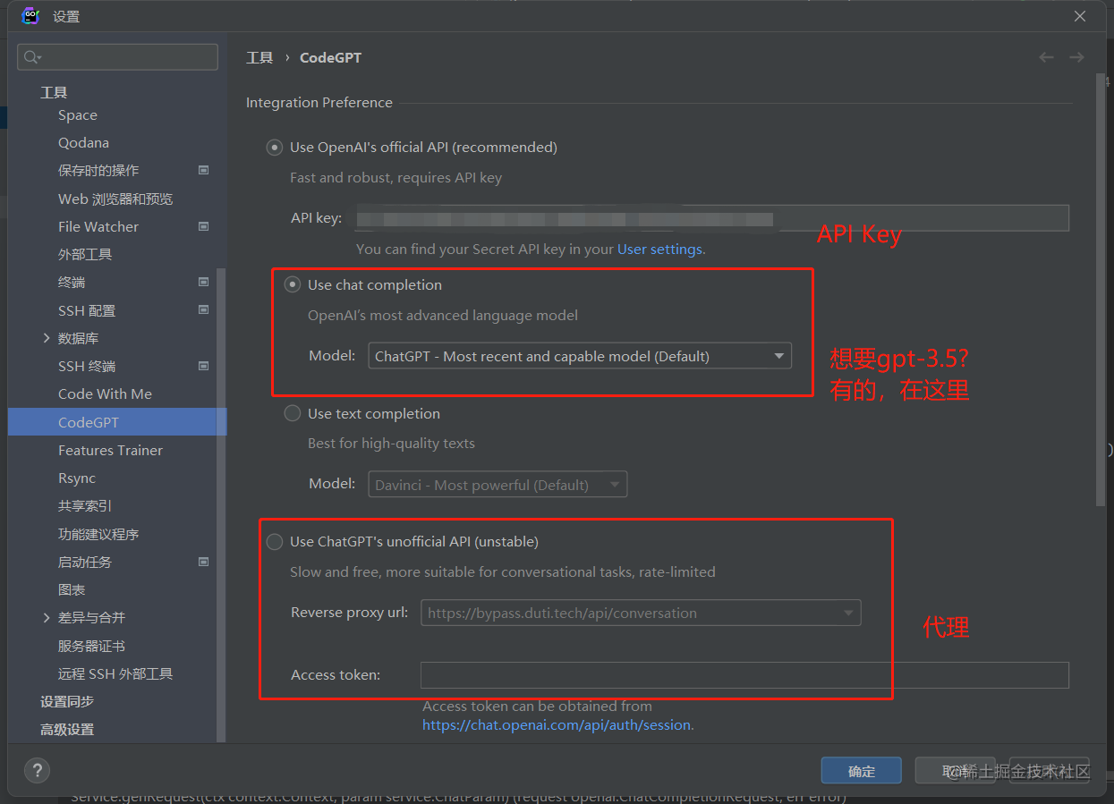 CodeGPT：程序员的全新智能辅助利器 - 掘金