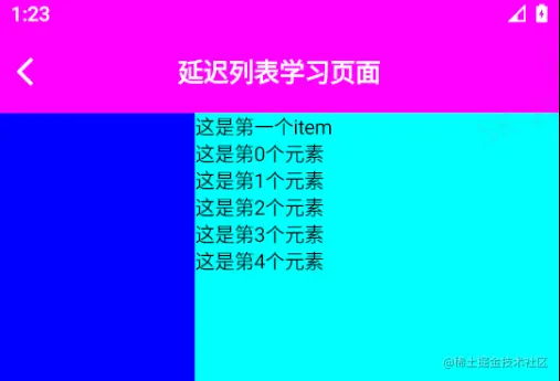 向延迟列表中添加多个元素