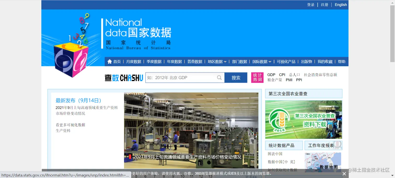 熬夜整理出20个免费又实用的数据源网站！再也不愁找不到数据练手