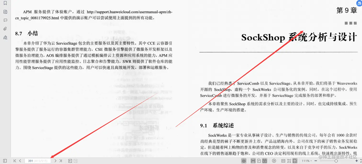 阿里资深架构师终于把微服务架构与实践第2版PDF分享出来了