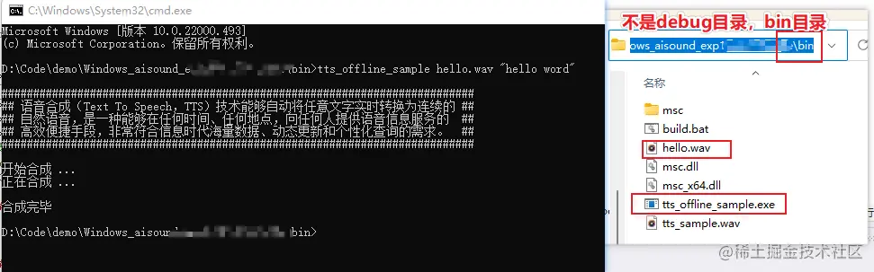 合成音频示例