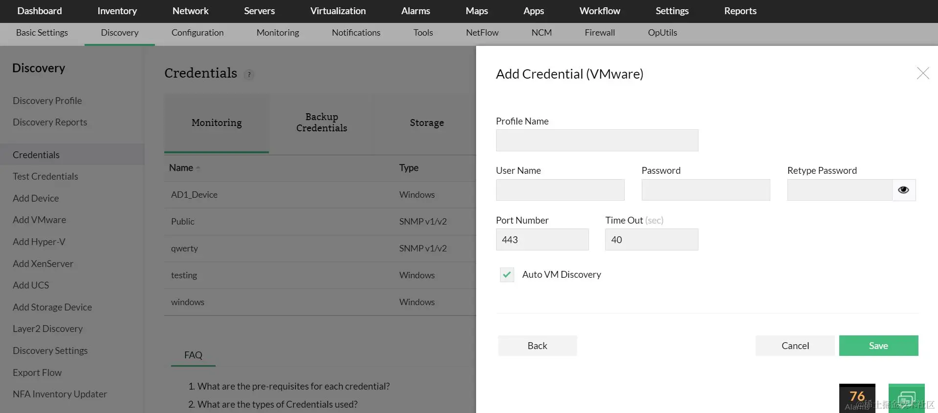 VMware监控工具-管理引擎业务管理器