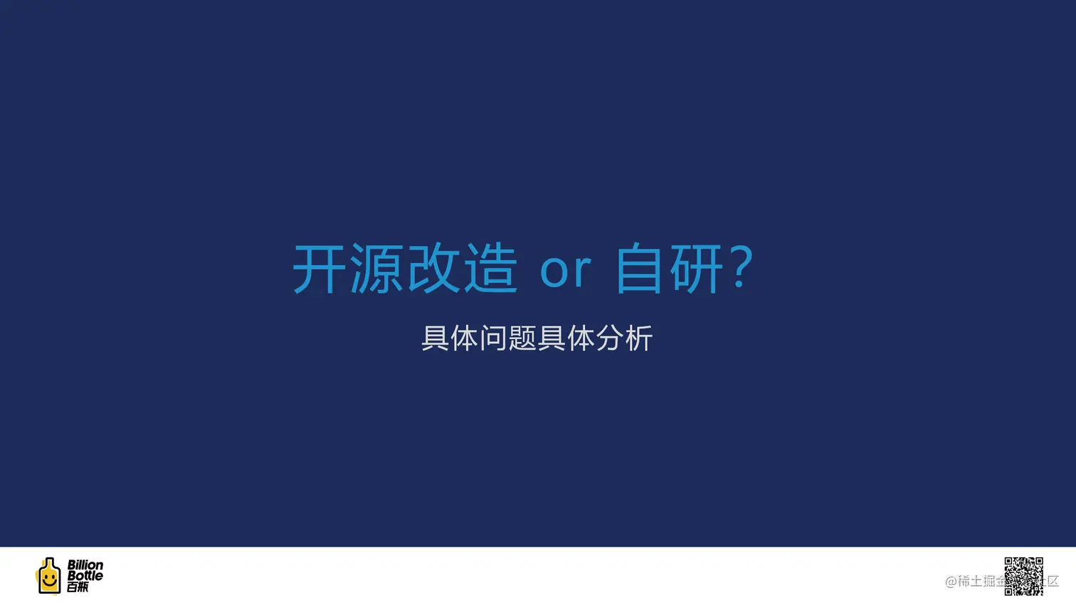 开发方向的思考