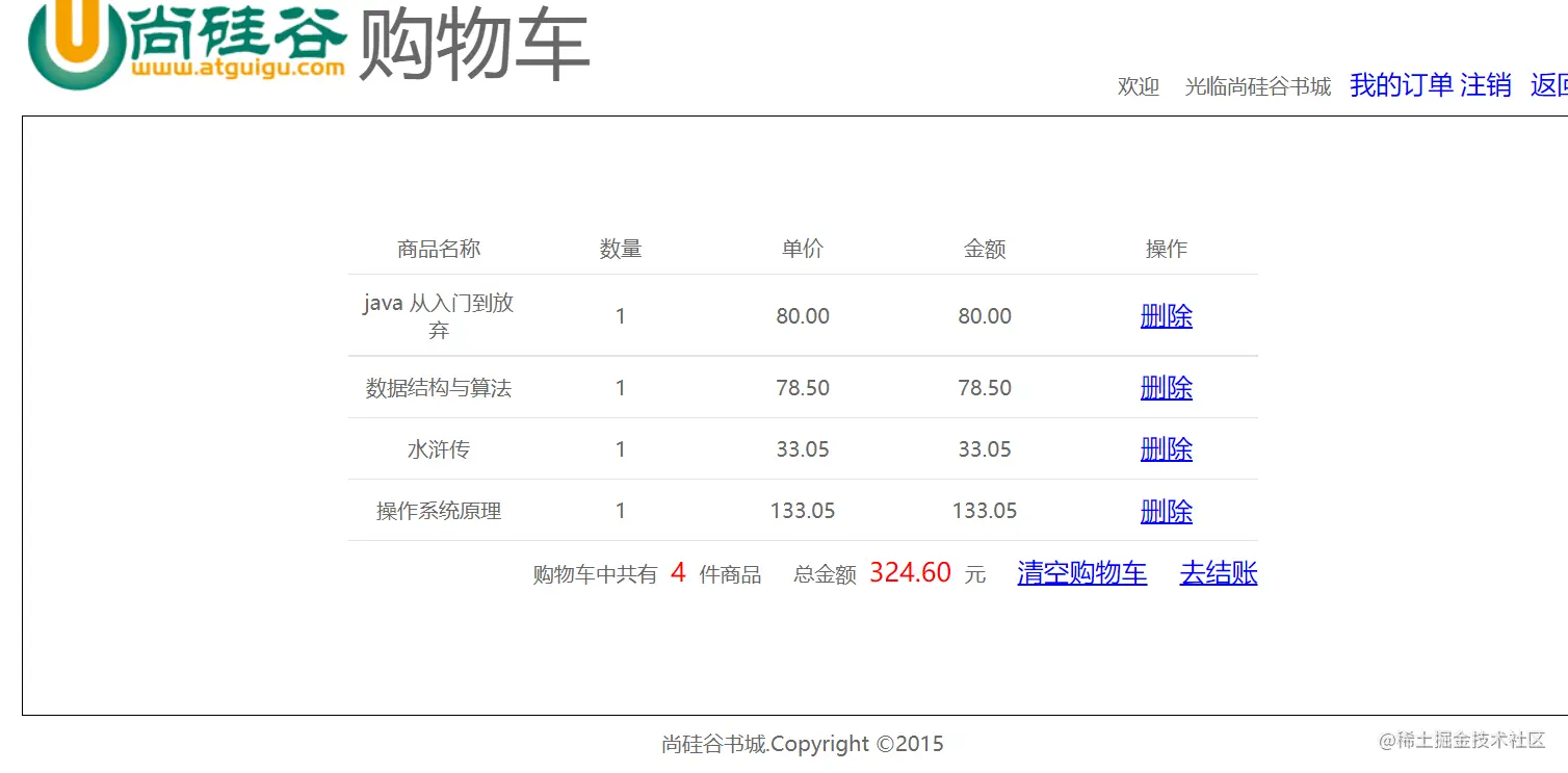 image-20211108172648469