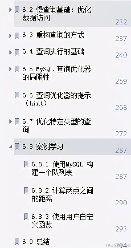 阿里P8都偷偷收藏的“神级”教程之《高性能MySQL第3版》